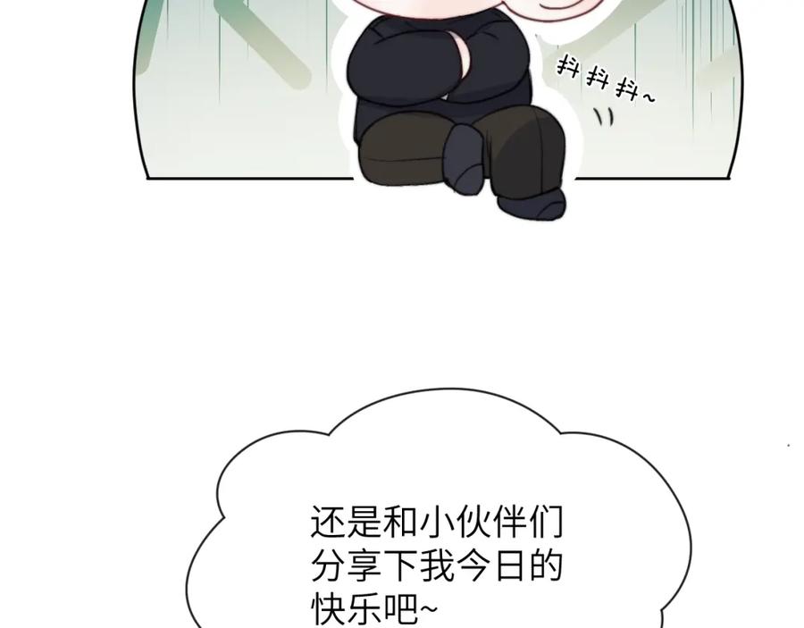 《戎先生的失恋日记》第47话 就此放手怎么甘心 第51页