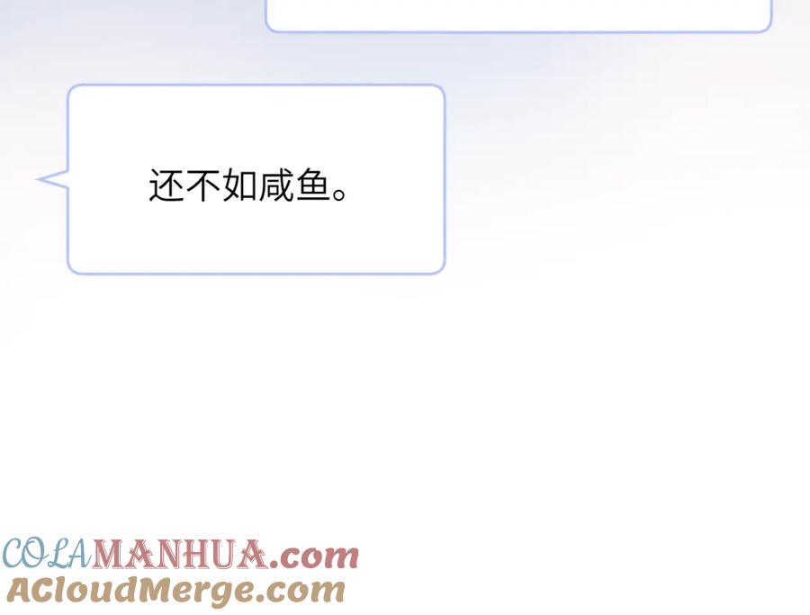 《戎先生的失恋日记》第47话 就此放手怎么甘心 第69页