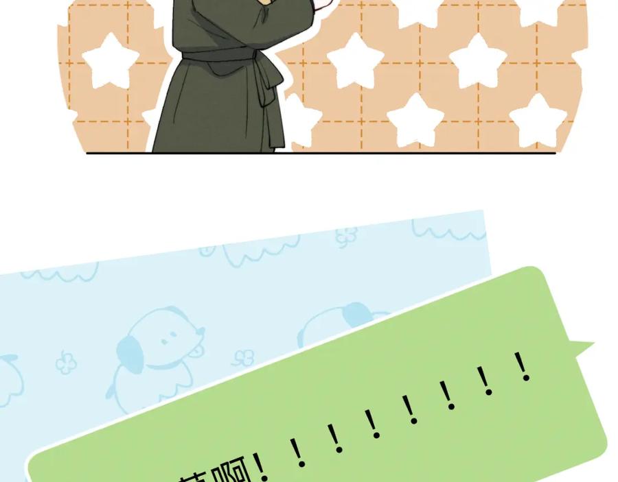 《戎先生的失恋日记》第47话 就此放手怎么甘心 第22页
