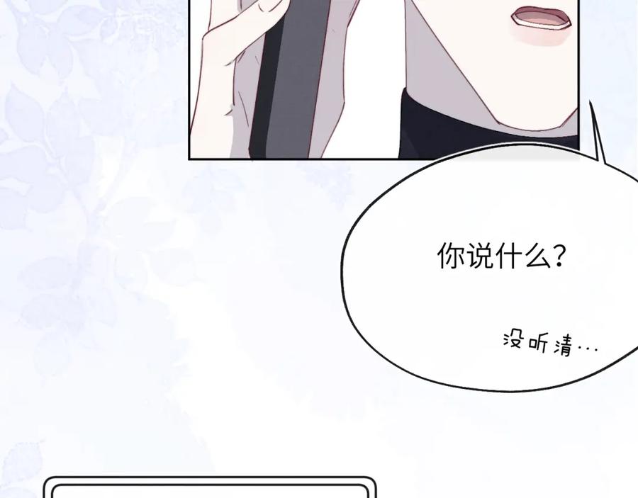 《戎先生的失恋日记》第47话 就此放手怎么甘心 第106页