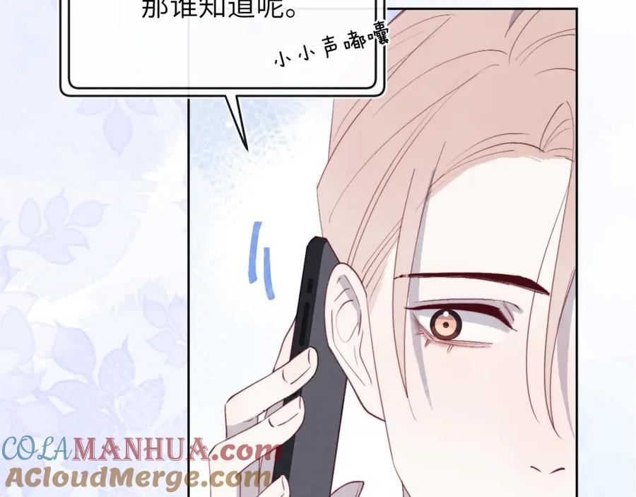 《戎先生的失恋日记》第47话 就此放手怎么甘心 第105页
