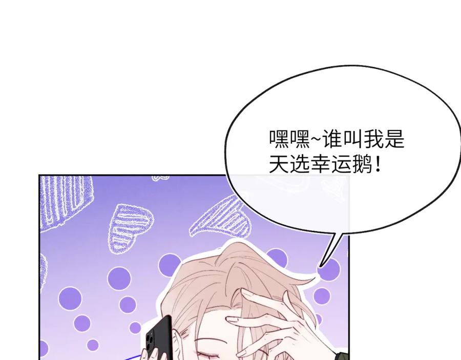 《戎先生的失恋日记》第47话 就此放手怎么甘心 第31页