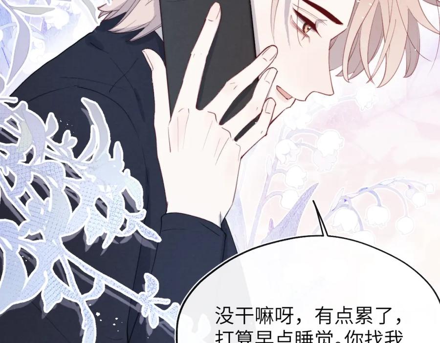 《戎先生的失恋日记》第47话 就此放手怎么甘心 第92页