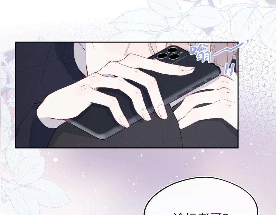 《戎先生的失恋日记》第47话 就此放手怎么甘心 第66页