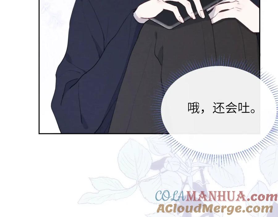 《戎先生的失恋日记》第47话 就此放手怎么甘心 第65页