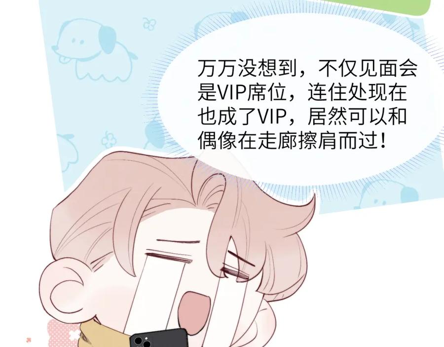 《戎先生的失恋日记》第47话 就此放手怎么甘心 第24页