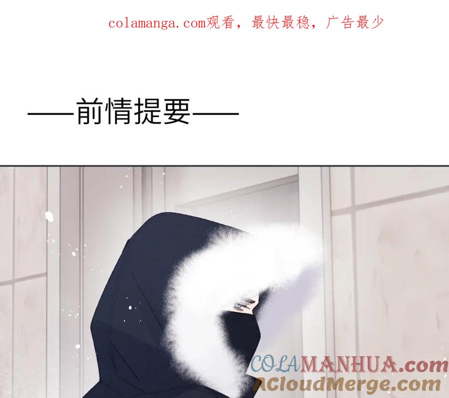 《戎先生的失恋日记》第47话 就此放手怎么甘心 第1页