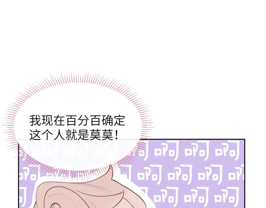 《戎先生的失恋日记》第47话 就此放手怎么甘心 第11页