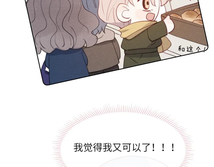 《戎先生的失恋日记》第47话 就此放手怎么甘心 第40页