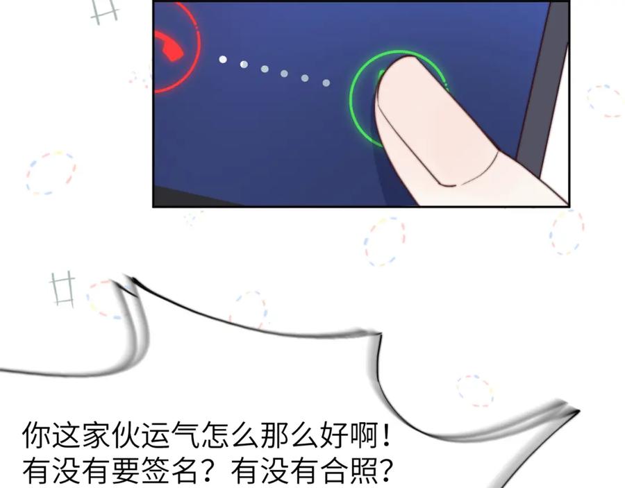 《戎先生的失恋日记》第47话 就此放手怎么甘心 第27页