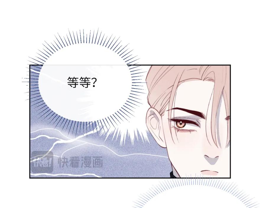 《戎先生的失恋日记》第47话 就此放手怎么甘心 第59页