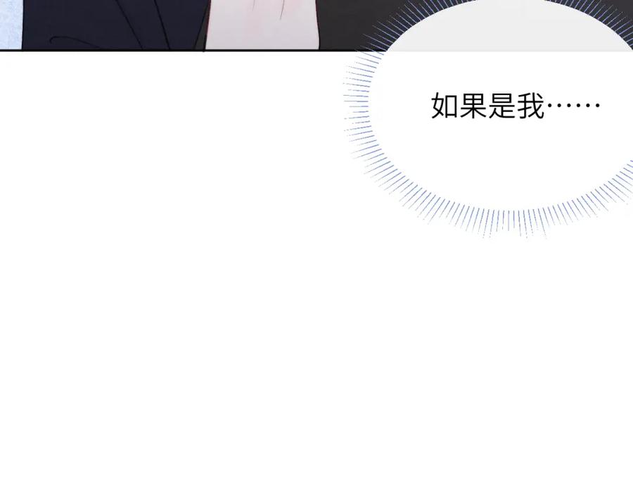 《戎先生的失恋日记》第47话 就此放手怎么甘心 第74页