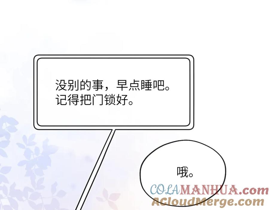 《戎先生的失恋日记》第47话 就此放手怎么甘心 第101页