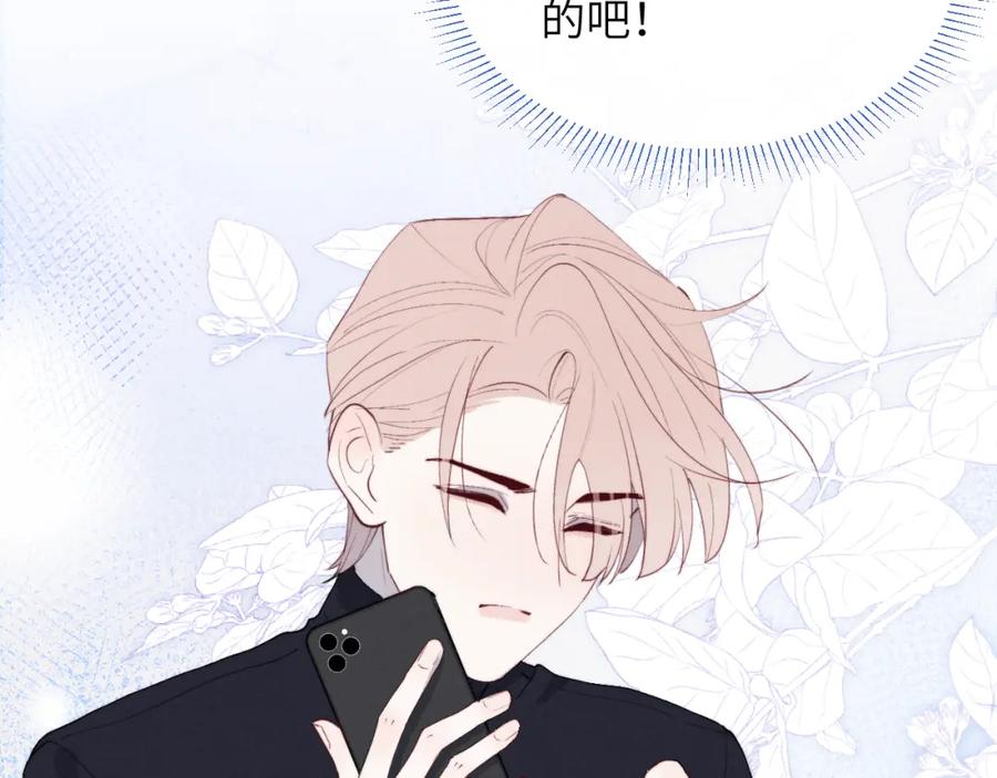 《戎先生的失恋日记》第47话 就此放手怎么甘心 第62页