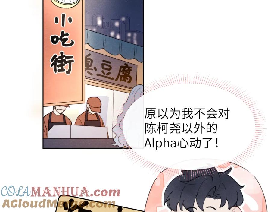 《戎先生的失恋日记》第47话 就此放手怎么甘心 第37页