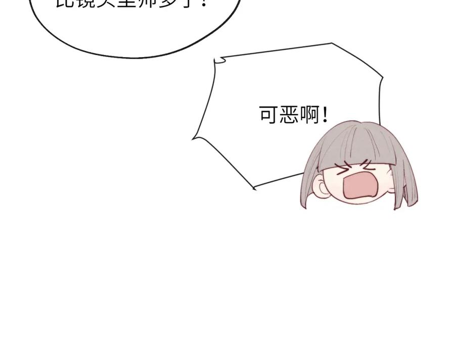 《戎先生的失恋日记》第47话 就此放手怎么甘心 第35页
