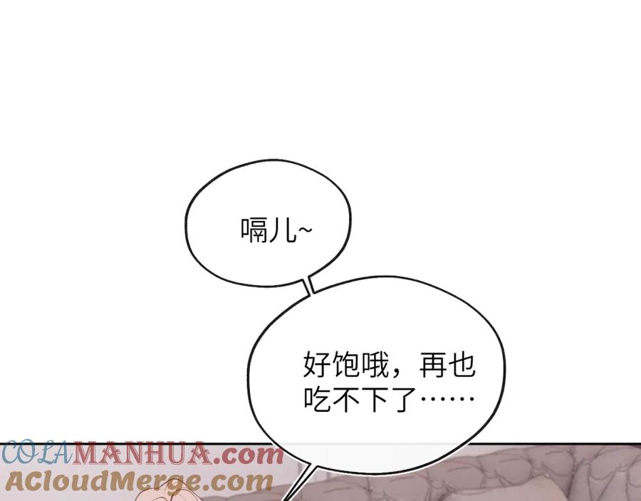 《戎先生的失恋日记》第47话 就此放手怎么甘心 第45页