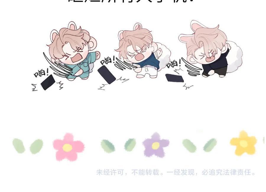 《戎先生的失恋日记》第47话 就此放手怎么甘心 第114页