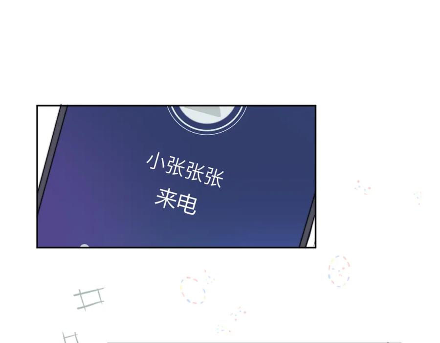 《戎先生的失恋日记》第47话 就此放手怎么甘心 第26页