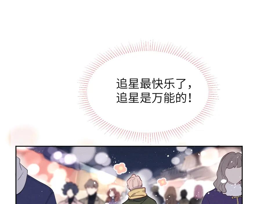 《戎先生的失恋日记》第47话 就此放手怎么甘心 第43页
