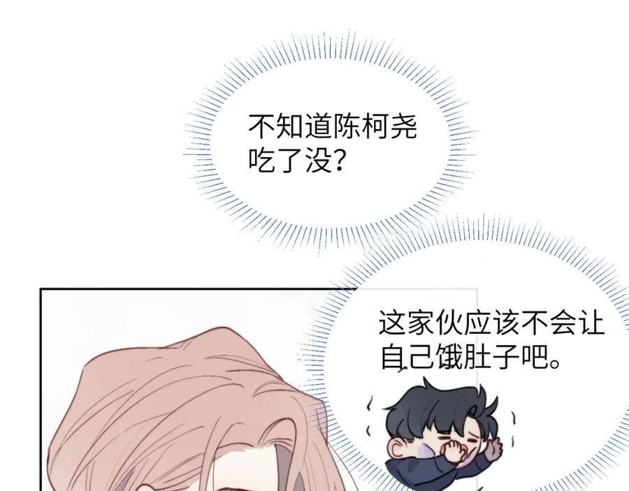 《戎先生的失恋日记》第47话 就此放手怎么甘心 第48页
