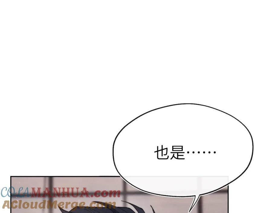 《戎先生的失恋日记》第3话 甜蜜的约会与“诡计多端”的他 第61页