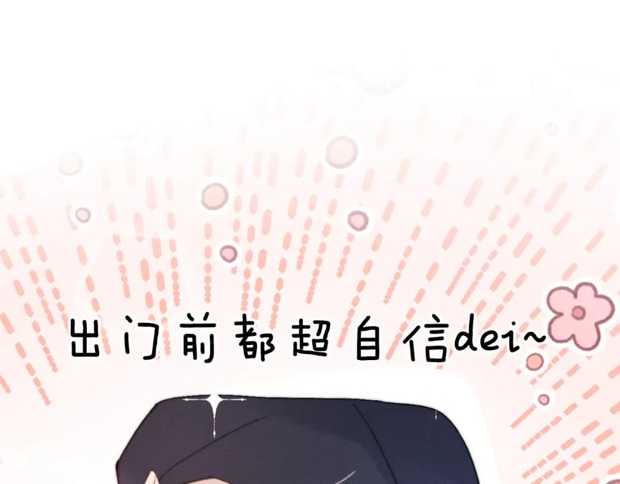 《戎先生的失恋日记》第3话 甜蜜的约会与“诡计多端”的他 第19页