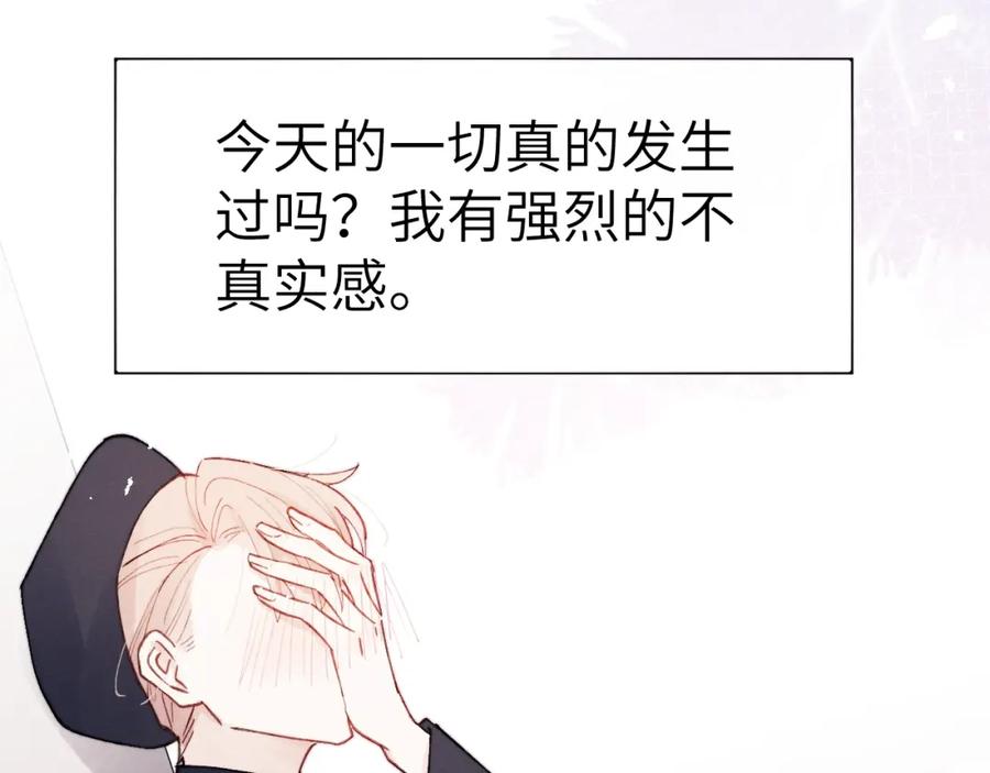 《戎先生的失恋日记》第3话 甜蜜的约会与“诡计多端”的他 第111页