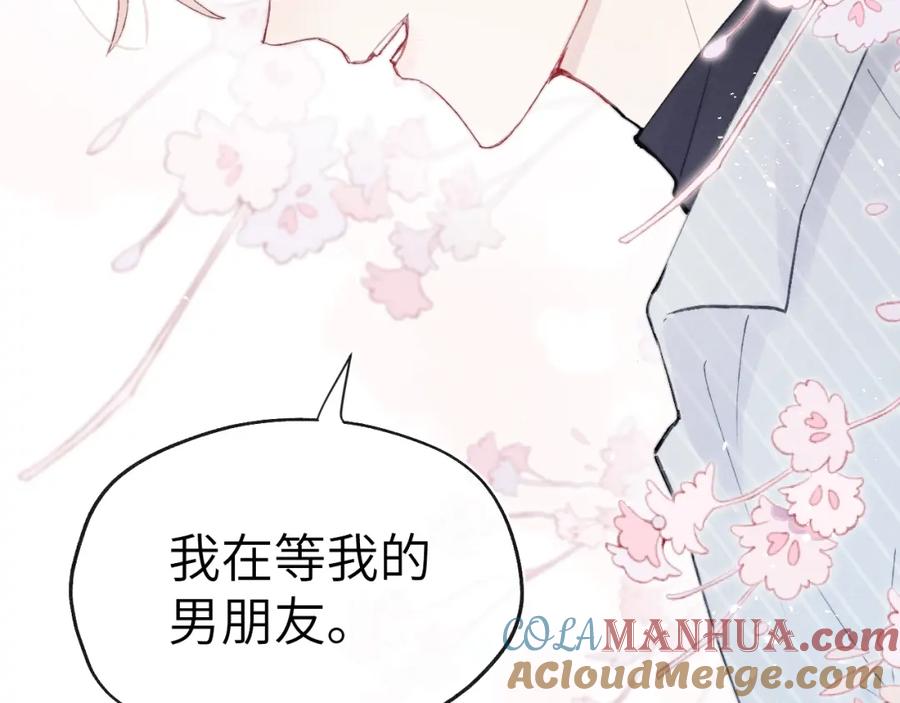 《戎先生的失恋日记》第3话 甜蜜的约会与“诡计多端”的他 第37页