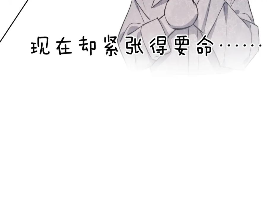 《戎先生的失恋日记》第3话 甜蜜的约会与“诡计多端”的他 第22页