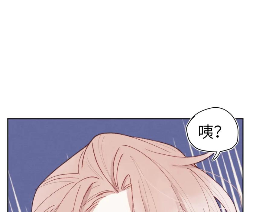 《戎先生的失恋日记》第3话 甜蜜的约会与“诡计多端”的他 第124页