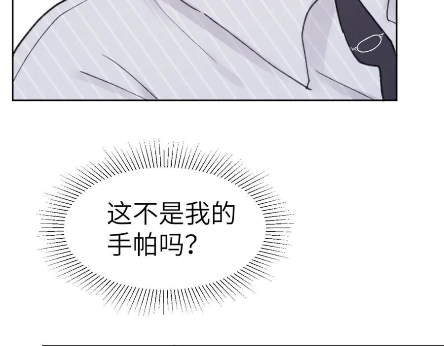 《戎先生的失恋日记》第3话 甜蜜的约会与“诡计多端”的他 第126页