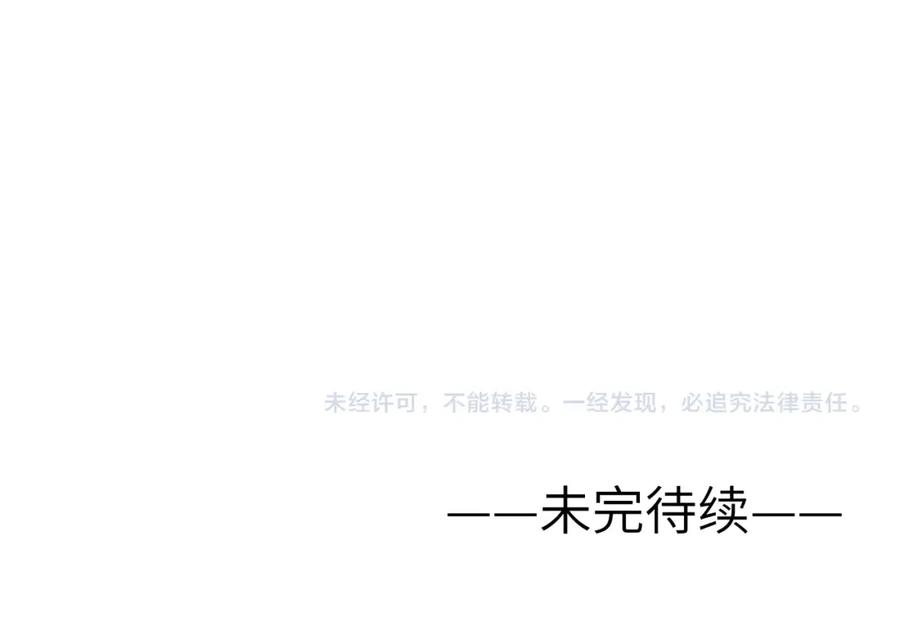 《戎先生的失恋日记》第3话 甜蜜的约会与“诡计多端”的他 第139页