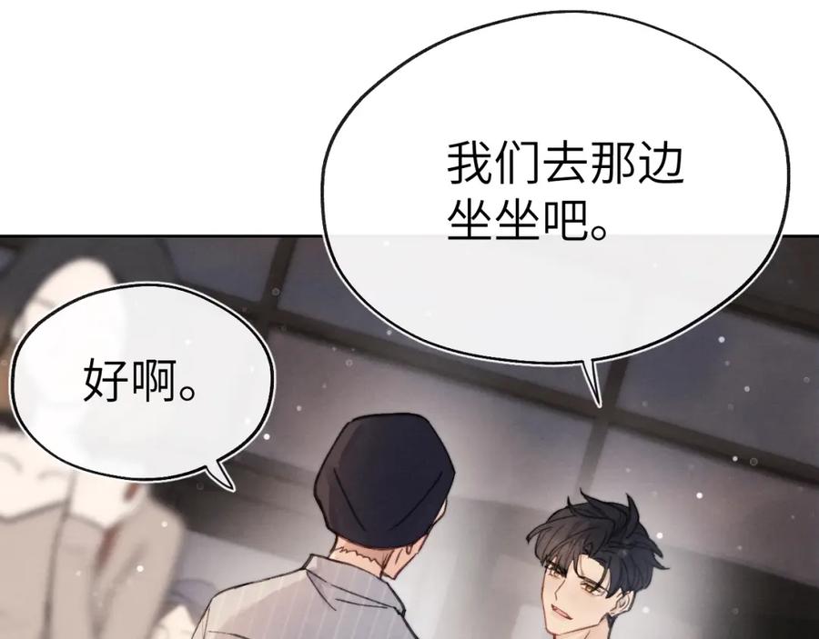 《戎先生的失恋日记》第3话 甜蜜的约会与“诡计多端”的他 第64页