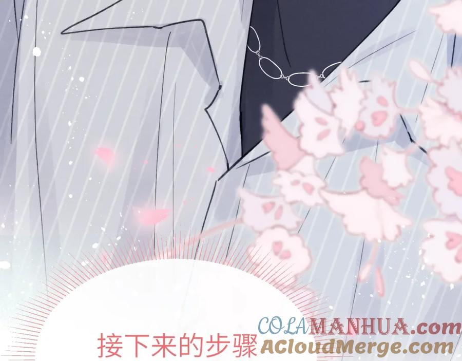 《戎先生的失恋日记》第3话 甜蜜的约会与“诡计多端”的他 第53页