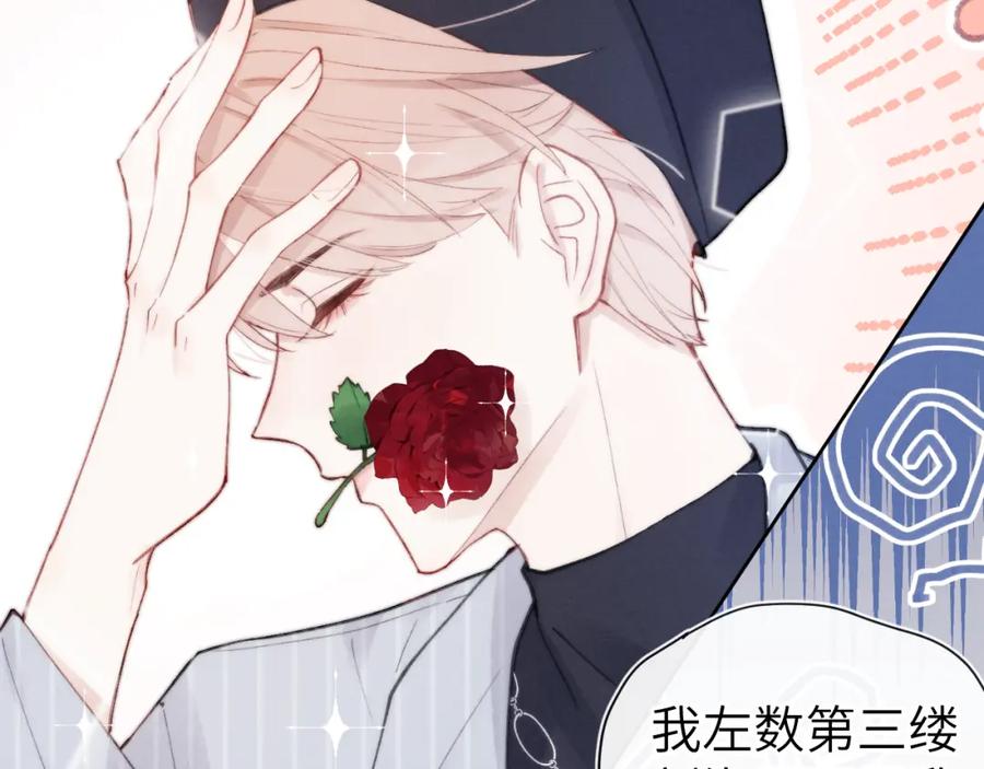 《戎先生的失恋日记》第3话 甜蜜的约会与“诡计多端”的他 第20页