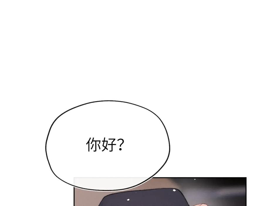 《戎先生的失恋日记》第3话 甜蜜的约会与“诡计多端”的他 第31页