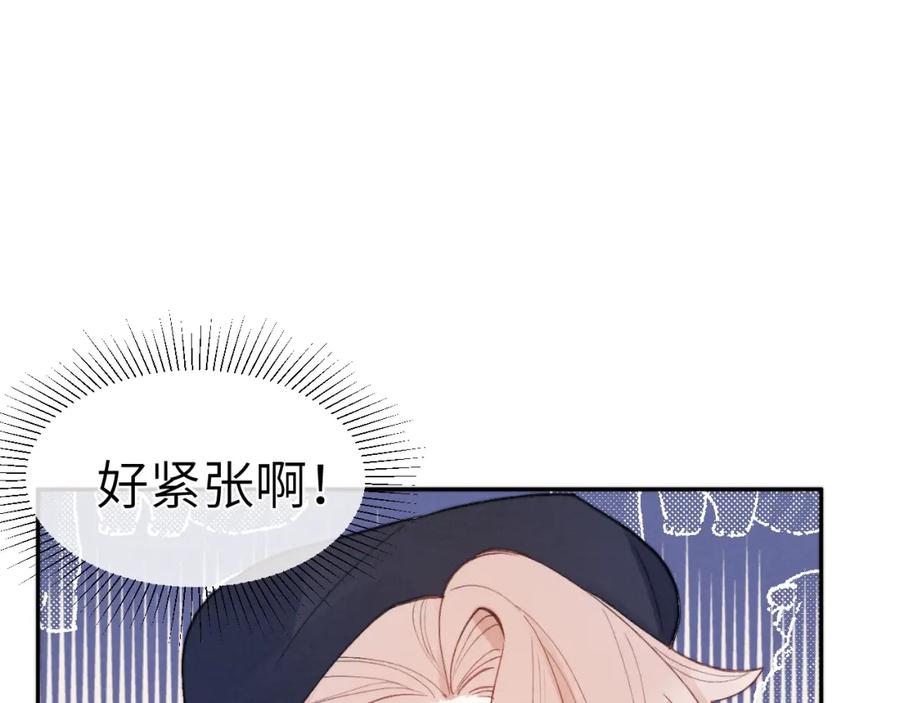 《戎先生的失恋日记》第3话 甜蜜的约会与“诡计多端”的他 第14页