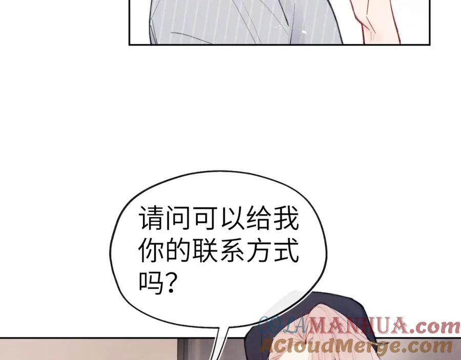 《戎先生的失恋日记》第3话 甜蜜的约会与“诡计多端”的他 第33页
