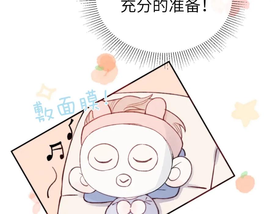 《戎先生的失恋日记》第3话 甜蜜的约会与“诡计多端”的他 第16页