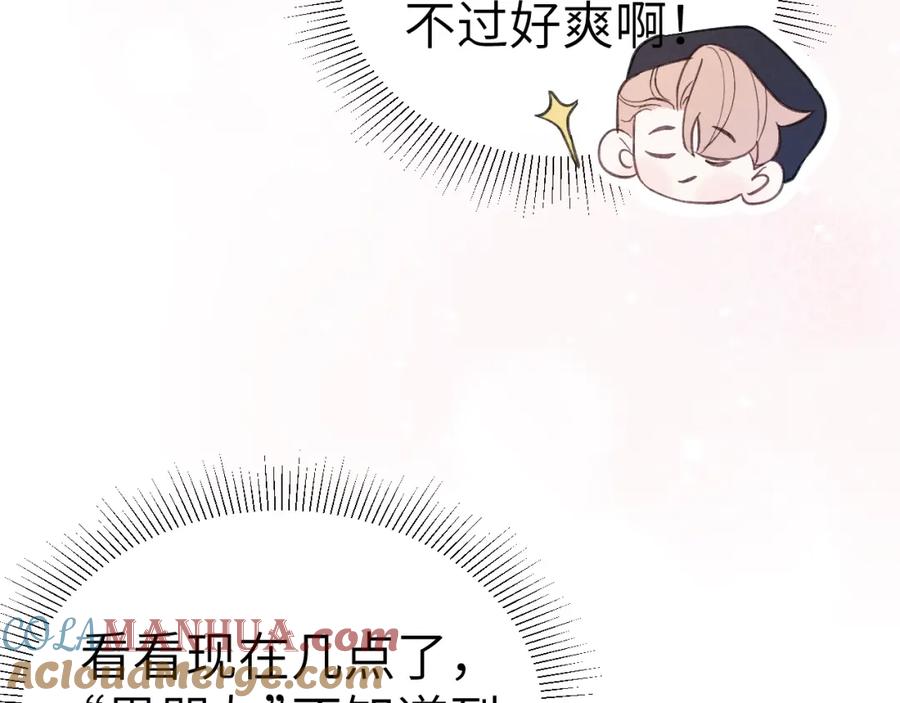 《戎先生的失恋日记》第3话 甜蜜的约会与“诡计多端”的他 第41页