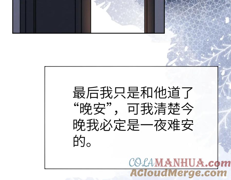 《戎先生的失恋日记》第3话 甜蜜的约会与“诡计多端”的他 第109页