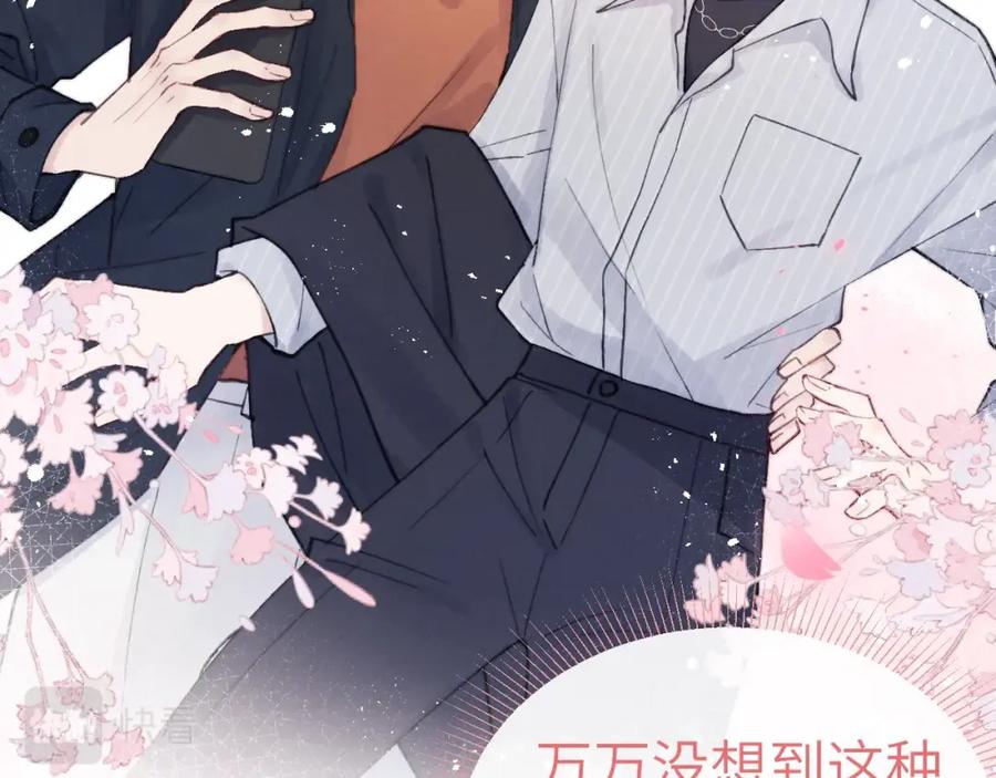 《戎先生的失恋日记》第3话 甜蜜的约会与“诡计多端”的他 第50页