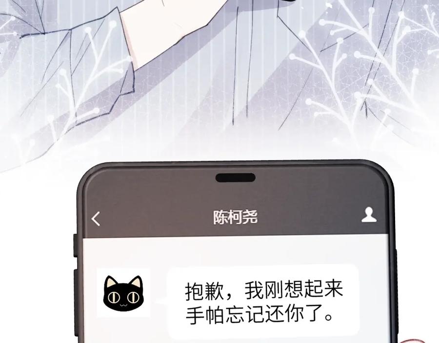 《戎先生的失恋日记》第3话 甜蜜的约会与“诡计多端”的他 第132页