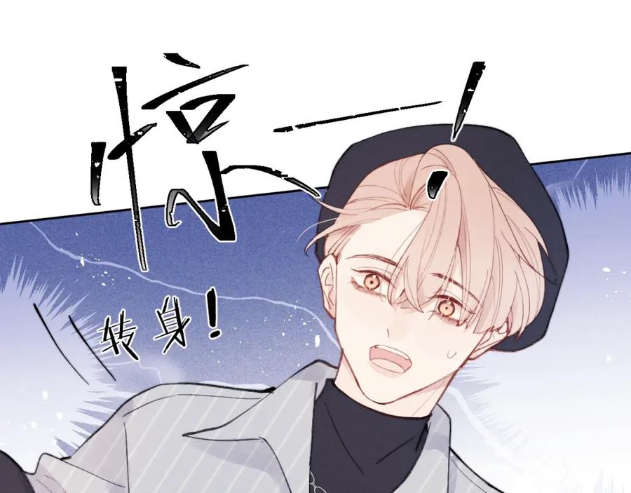 《戎先生的失恋日记》第3话 甜蜜的约会与“诡计多端”的他 第46页