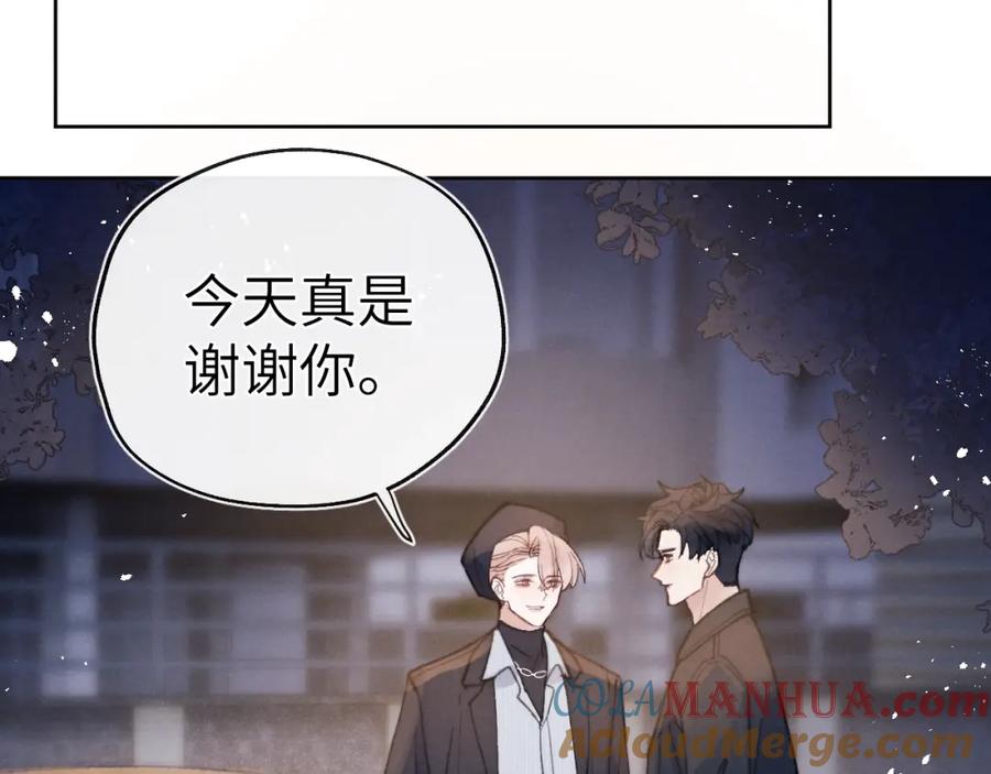 《戎先生的失恋日记》第3话 甜蜜的约会与“诡计多端”的他 第93页