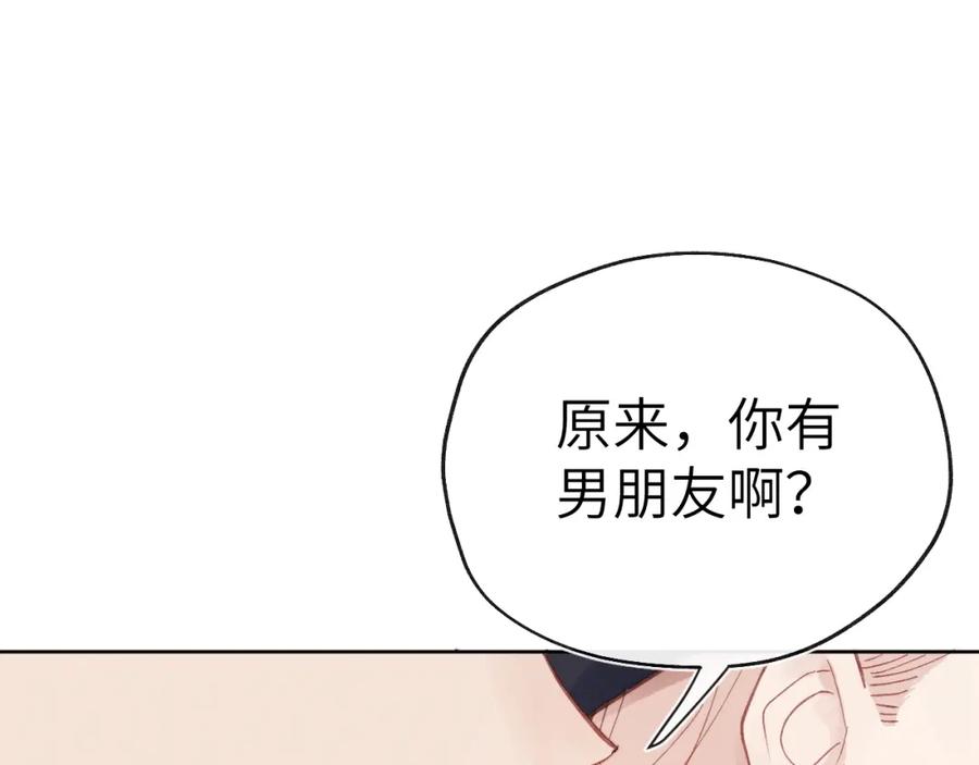 《戎先生的失恋日记》第3话 甜蜜的约会与“诡计多端”的他 第44页