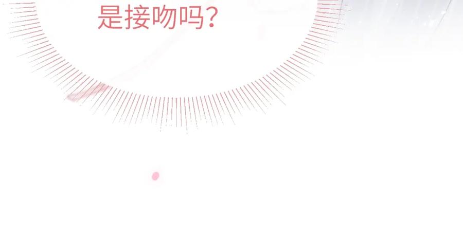 《戎先生的失恋日记》第3话 甜蜜的约会与“诡计多端”的他 第54页
