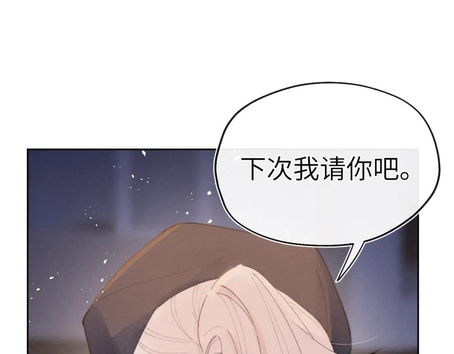 《戎先生的失恋日记》第3话 甜蜜的约会与“诡计多端”的他 第96页