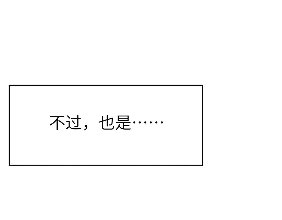 《戎先生的失恋日记》第3话 甜蜜的约会与“诡计多端”的他 第23页